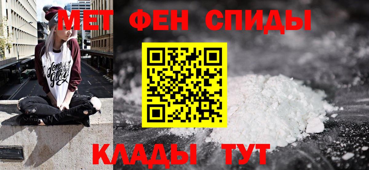 Amphetamine Розовый  Вход с VPN  АМФ  Северобайкальск 