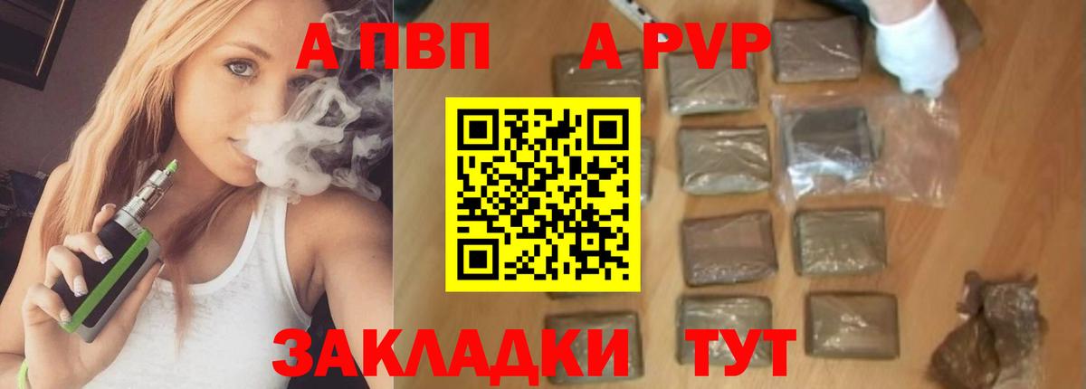 Северобайкальск  A PVP СК КРИС  A-PVP кристаллы  Вход с VPN 
