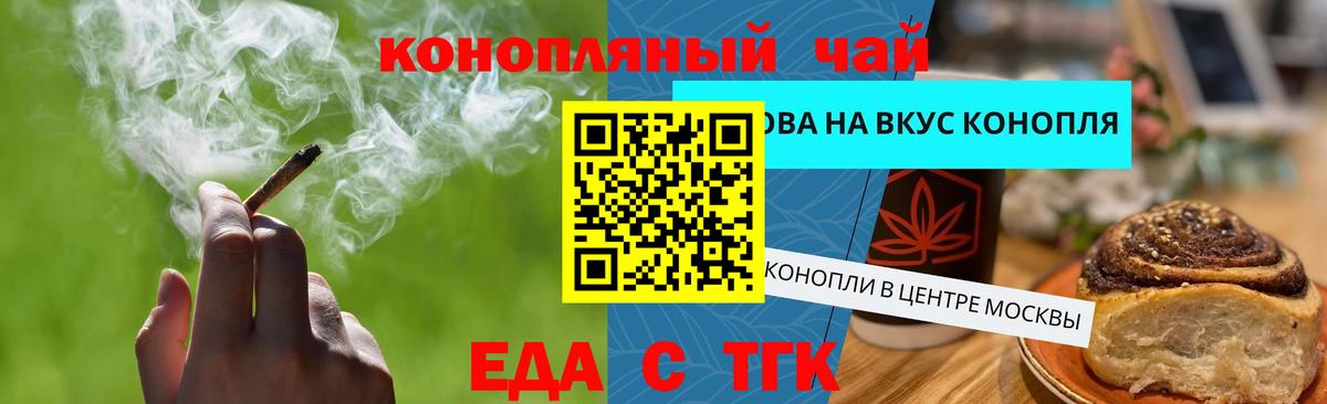 Северобайкальск  Canna-Cookies конопля  Вход с VPN 