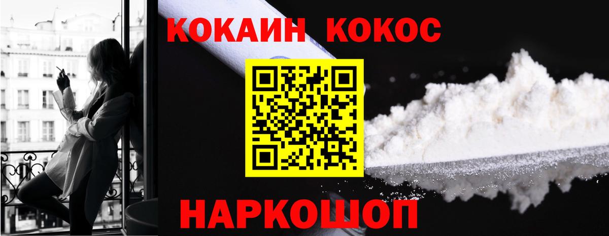 КОКАИН Боливия Северобайкальск
