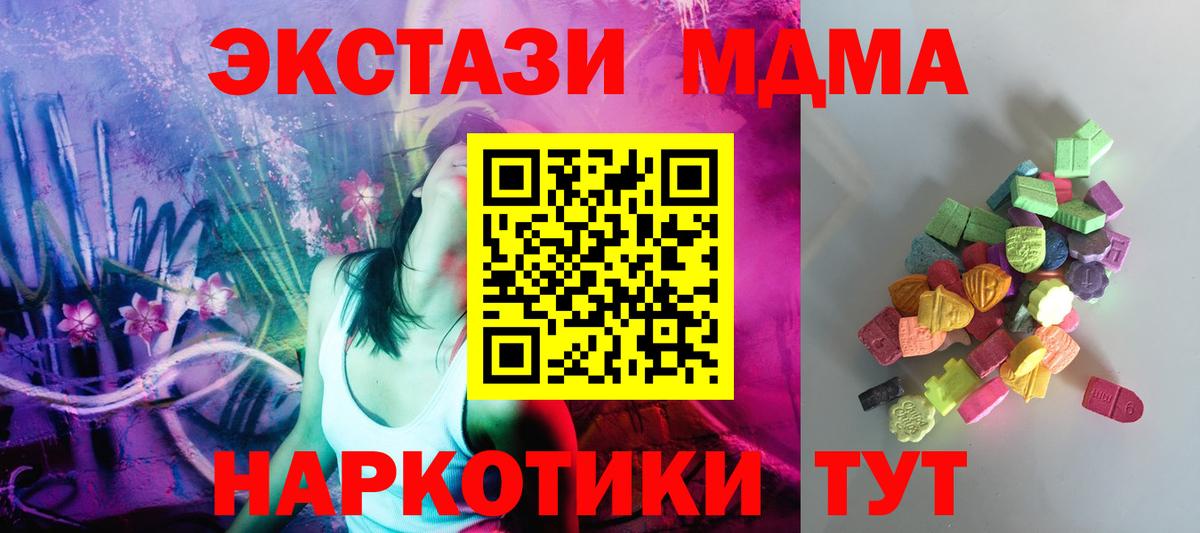 Ecstasy MDMA Северобайкальск