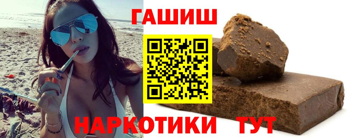 Гашиш VHQ  Гашиш  Северобайкальск  Гашиш гашик  Вход с VPN 