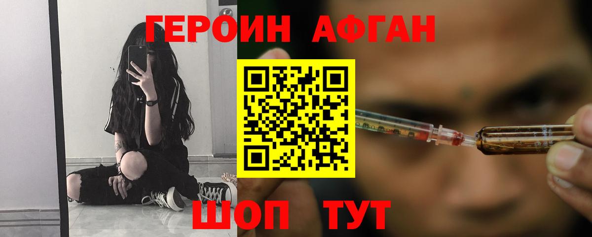 Северобайкальск  ГЕРОИН  Вход с VPN  ГЕРОИН герыч 