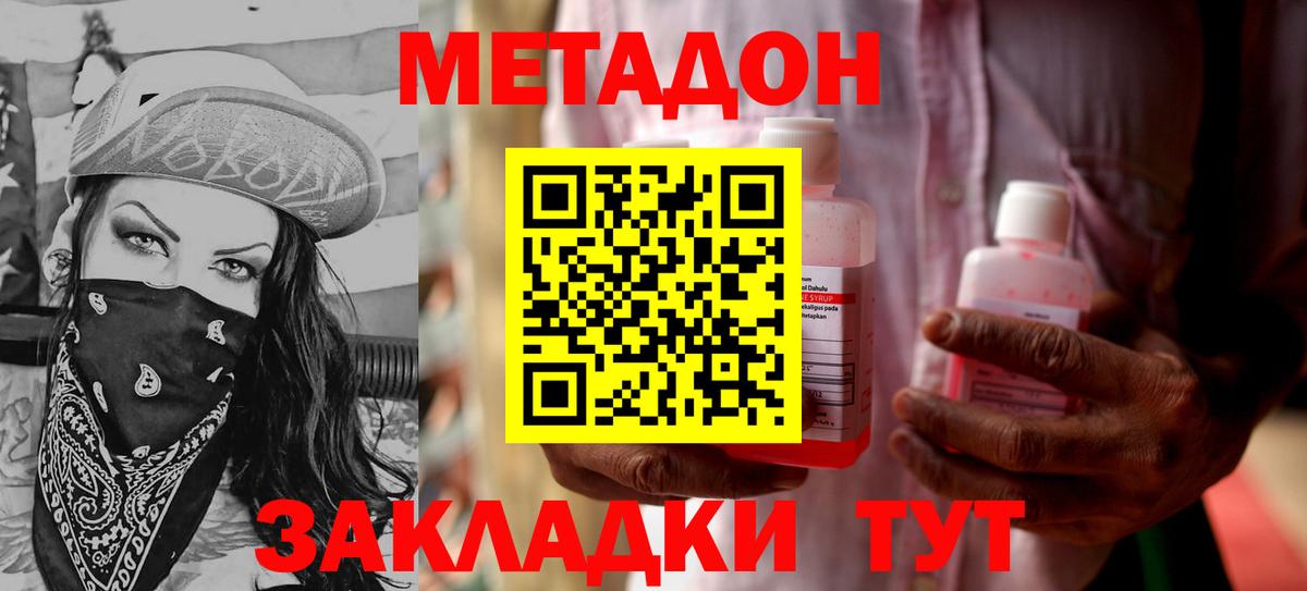 MEGA   Вход с VPN  Северобайкальск  Метадон мёд 