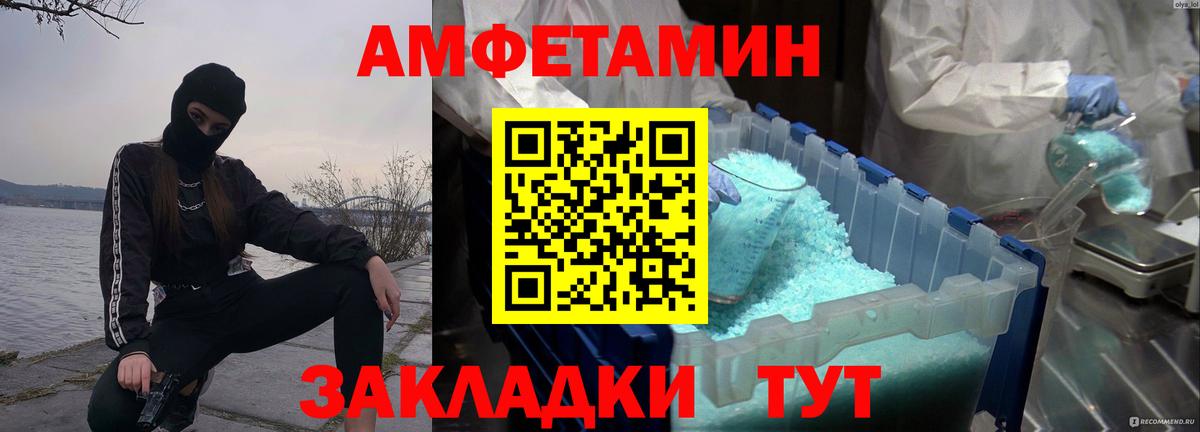 Первитин кристалл Северобайкальск