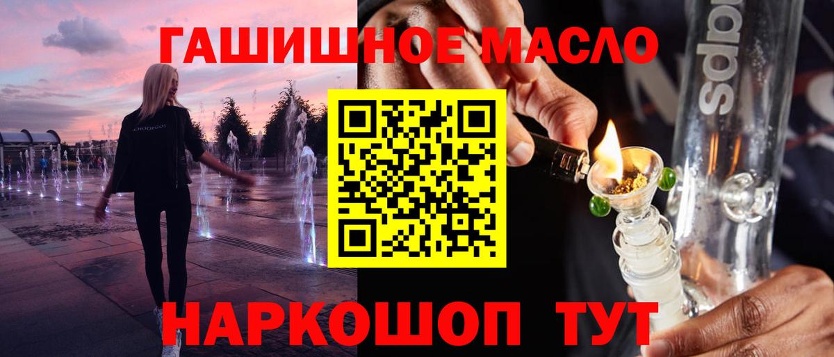Дистиллят ТГК вейп с тгк Северобайкальск