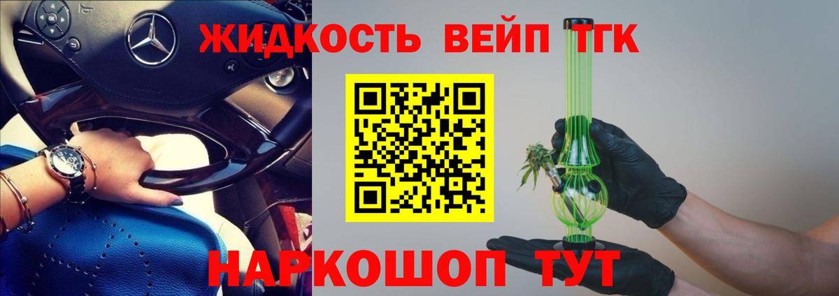 ТГК THC oil  Вход с VPN  Дистиллят ТГК вейп  Северобайкальск 