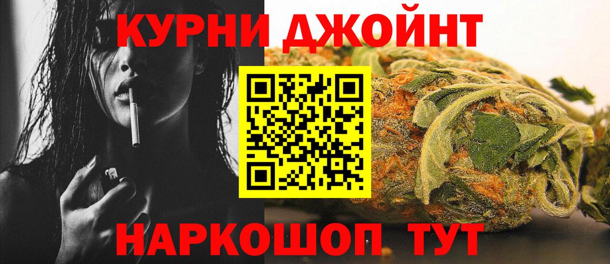 Бошки Шишки индика Северобайкальск